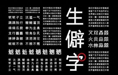 ​那些你会读但不会写的方言生僻字有哪些？擤、搲、谝、㓾还有呢？