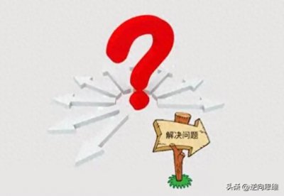 ​解决问题的基本思路与方法