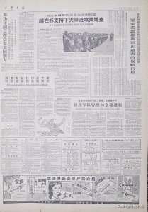 ​1979年那个春节，这一条广告悄悄改变了时代