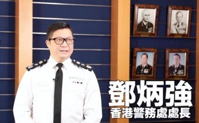 ​香港警务处处长，相当于内地的什么职务？为什么被叫作“一哥”？