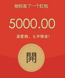 ​七夕节发多少红包合适？七夕红包有哪些寓意？七夕别称有哪些