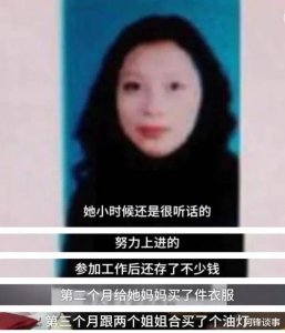 ​从20张照片，看劳荣枝从乖乖女到女魔头全过程