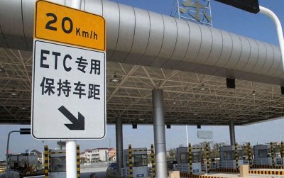 ​用易行通ETC划算吗？我们来算一笔账