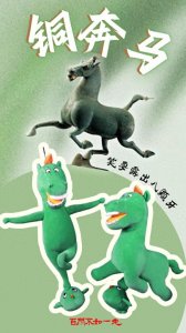 ​百闻不如一见｜文物变变变，国宝天天见