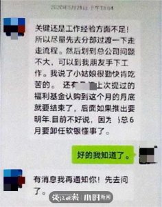 ​浙江一男子为给女儿找工作，被亲戚设局3年骗走700万