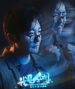 ​《我是余欢水》大结局：是逆袭还是幻想？真相让人越想越害怕！