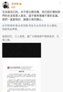 吴奇隆刘诗诗委托律师发布声明夫妇两人转发称“我们一直都很好”