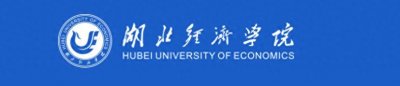 ​武汉财经大学与武汉经济大学，湖北经济学院改名的最佳选择是什么
