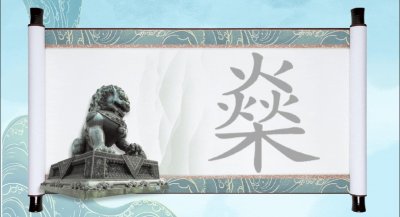 ​燊字不读yàn，那正确读音是？炎、焱、燚、燊怎么读？什么意思？