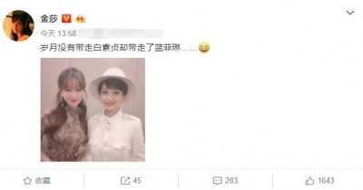 ​36岁金莎晒与65岁赵雅芝合影 自黑＂网红＂脸