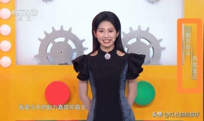 ​《开门大吉》第7位助理主持苏眉文，首秀表现在严尚嘉俞熙雯之下