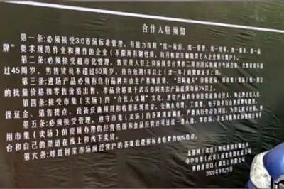 ​武汉一菜场改造限制商贩年龄，商贩：原摊主一半超过50岁，年龄太大要“劝退”
