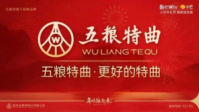 ​五粮特曲到底怎么样？（五粮液四大战略品牌之一）
