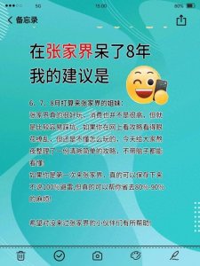 ​馃彅锔忓紶瀹剁晫閬垮潙鎸囧崡鍦ㄨ繖浣忎簡8骞寸殑浜哄憡璇変綘鐪熺浉