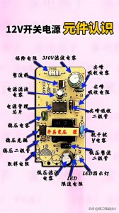 12V开关电源维修的详细指南，结合了多个的维修方法和实例。