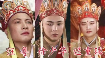 ​谁才是86版《西游记》中的“真·唐僧”？三位扮演者大比拼！