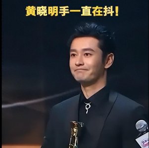 黄晓明拿奖激动到手抖，为角色增重30斤，网友却一致好评！