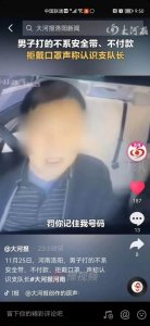 ​男子坐“霸王车”，自称认识wang wei！警方通报