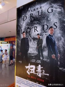 ​影评《毒战》毒品危机与正义斗争的深度解析