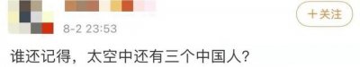 ​三位航天员在空间站看奥运，感受如何？回答亮了