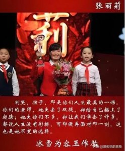 ​＂探秘感动中国：张丽莉的奇迹般故事终于被揭开了！＂