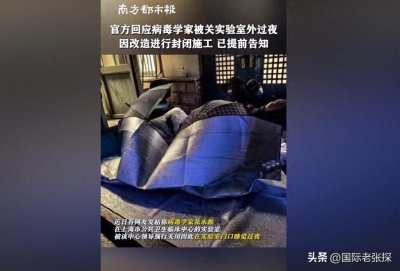 ​病毒学家张永振及其学生仍在门口围坐，现场数名保安执勤