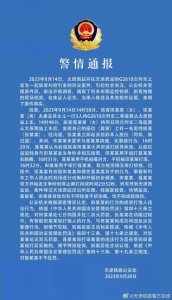 ​“女子高铁拒绝换座遭殴打”？警方再通报，还原冲突经过