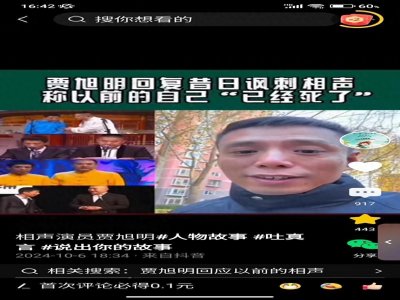 ​悲叹！贾旭明张康裂穴，相声界痛失黄金搭档，体制内风光无限！