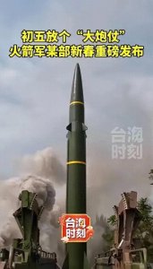 ​东风-16:不容小觑的“战术战役级武器”