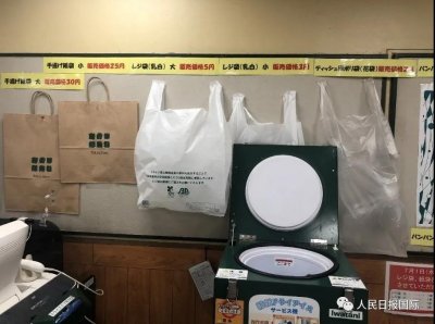 ​零时差｜日本塑料袋开始全面收费，民众生活习惯将发生改变