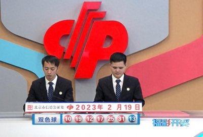 ​蓝球开13！双色球第2023018期开奖：红球大小比4-2，奇偶比4-2