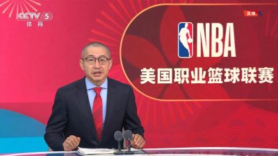 ​CCTV5暂停转播NBA，虽然只有一周，但对于球迷来说很难受