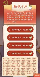 ​青年大学习第十季第六期所有题目答案大全 致富不致富关键看干部答案