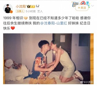 ​相识26年，小沈阳晒与妻子沈春阳亲吻照：感谢往后余生继续搀扶