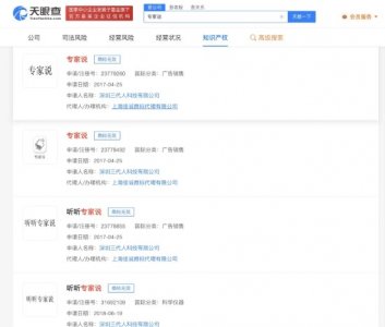 ​“教授说”商标被驳回，多数“专家说”已被注册商标
