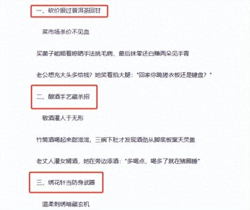 ​DeepSeek一针见血：云南女人温柔外表下的6个狠辣特质，男人慌了