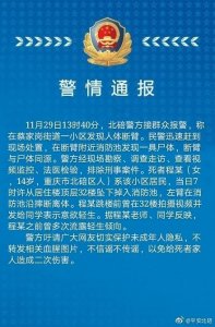 ​重庆警方通报14岁女孩拍完视频从小区32楼坠亡！左臂摔断离体