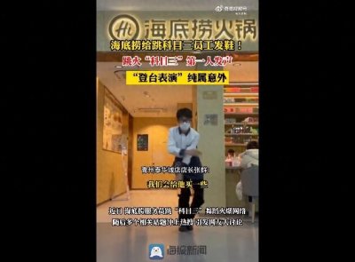 ​跳火科目三第一人发声：舞蹈网上自学的，也是相关专业