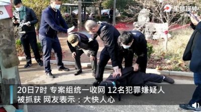 ​大快人心！山东拦婚车要钱犯罪团伙落网，网友：有手有脚，干啥不好