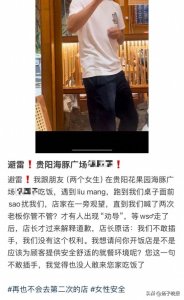 ​餐厅店长目睹女顾客遭骚扰不敢插手：“没有这个权力”