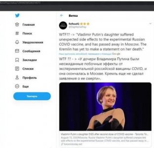 ​普京女儿注射疫苗去世？假新闻