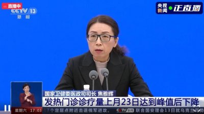 ​全国发热门诊、急诊高峰已过，正常诊疗正在逐步恢复中