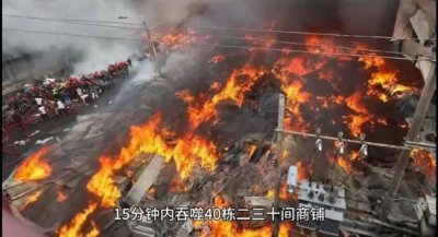 ​关于2025年5月7日云南省昆明市官渡区康盛商贸城火灾事件