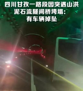 ​2024年高速公路重大坍塌或塌陷事故盘点