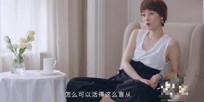 ​马伊琍首谈离婚后生活，称不应为孩子忍耐，离婚后有权追求幸福