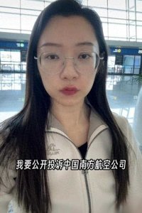 ​知名博主乘坐轮椅独自出行遭拒载，南航公开致歉