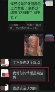 ​长沙女官员离职，背后不雅聊天内容曝光！