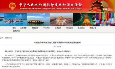 ​中国驻印使馆回应印军再次非法越线：公然挑衅，中方坚决反对