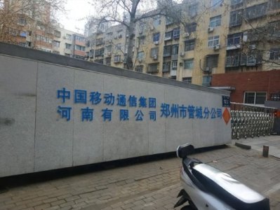 ​平顶山移动总经理刚完成更换 由刘国辉接任邵瞳