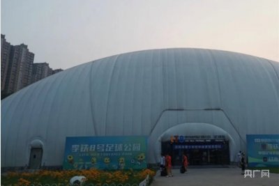 ​李铁8号足球公园连夜清除“李铁”相关标识